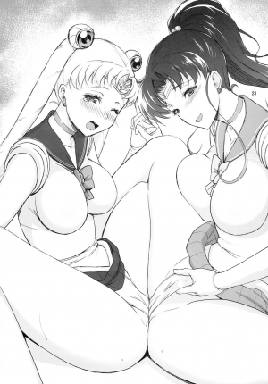 (C85) [Akapenguin (Asahina Hikage)] MOON&JUPITER FREAK (Bishoujo Senshi Sailor Moon) [English] {doujins.com} - Page 23