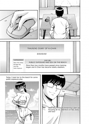 (C94) [Syouryu Yasui-Kai (Hoshino Ryuichi)] Hitozuma Kanrinin Kyouko Bangaihen (Maison Ikkoku)[English][MisterJ167] - Page 4