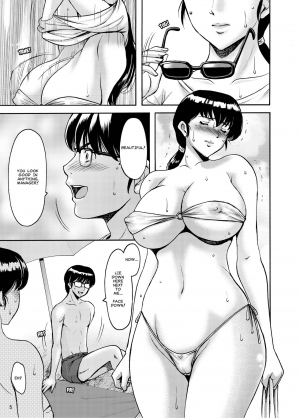 (C94) [Syouryu Yasui-Kai (Hoshino Ryuichi)] Hitozuma Kanrinin Kyouko Bangaihen (Maison Ikkoku)[English][MisterJ167] - Page 6