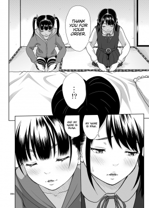 [antyuumosaku (malcorond)] Shimaidon Itadakimasu | A Taste of the Two Sisters Bowl [Digital] [English] [Learn JP With H] - Page 6