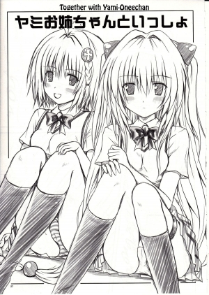  (C81) [Shiawase Kanmiryou (Yuki Tomoshi)] Momo-sama Darkness toka no Soushuuhen | Momo-sama Darkness Compilation (To LOVE-ru) [English] {Tigoris Translates}  - Page 27