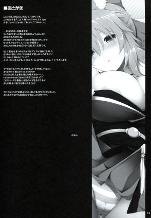 (C86) [Kujira Logic, TOYBOX (Kujiran, Kurikara)] Goshujin-sama Oppai desu yo!! 2 (Fate/EXTRA CCC) [English] [constantly] - Page 13
