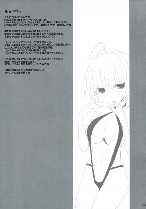 (C86) [Kujira Logic, TOYBOX (Kujiran, Kurikara)] Goshujin-sama Oppai desu yo!! 2 (Fate/EXTRA CCC) [English] [constantly] - Page 25