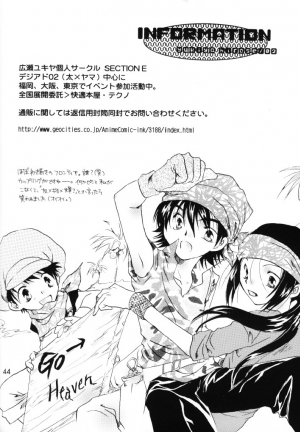 (SUPERKansai8) [SECTION E (Hirose Yukiya)] SUNSHINE and MOONLIGHT (Digimon Adventure 02) - Page 40