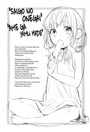 [Naito Loveca] Ame ga Yamu Made Ch. 1-4 [English] {NecroManCr} - Page 47