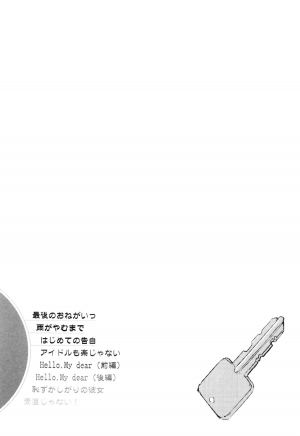 [Naito Loveca] Ame ga Yamu Made Ch. 1-4 [English] {NecroManCr} - Page 48