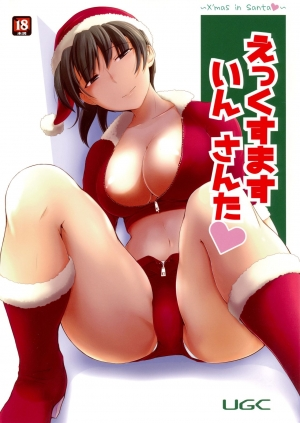 (C87) [UGC (Sasaki Akira)] X' mas in Santa (Amagami) [English] [AnonymousTest] - Page 2