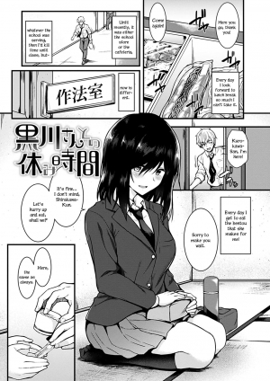 [Saemon] Kurokawa-San to no Yasumi Jikan (Ironna Kankei) [English] [Yuzuru Katsuragi] [Digital] - Page 2