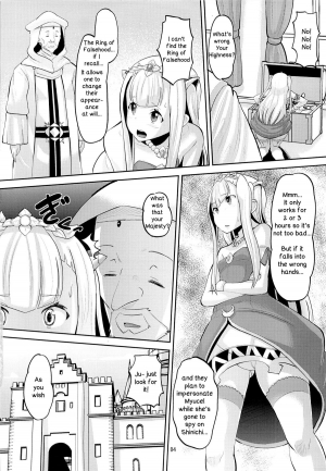 [AMP (Norakuro Nero)] Harem Break Company (Outbreak Company) - Page 4