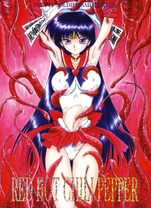 [BLACK DOG (Kuroinu Juu)] Red Hot Chili Pepper (Bishoujo Senshi Sailor Moon) [2002-01-31] [English] - Page 2