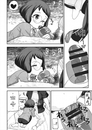 (C91) [Tekokids (Leonardo 16sei)] Enkou Watch (Youkai Watch) [English] [MegaFagget] - Page 10