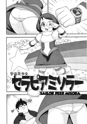 (C91) [Tekokids (Leonardo 16sei)] Enkou Watch (Youkai Watch) [English] [MegaFagget] - Page 14