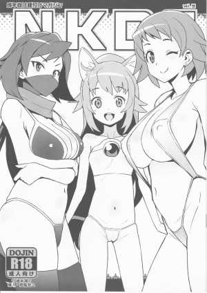 (C94) [Funi Funi Lab (Tamagoro)] NKDC Vol. 9 (Gundam Build Divers) [English] - Page 2