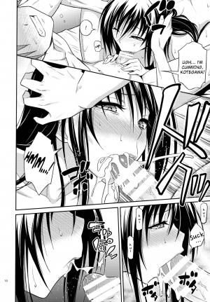 (C88) [Hibi Rakuraku (Aoki Kanji)] Watashi Renchi Yabutte Suteru. (To LOVE-Ru) [English] {Hennojin} - Page 11