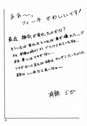 (C57) [Sankaku Apron (Sanbun Kyoden, Umu Rahi)] Yuumon no Hate San | The End of All Worries III [English] [Kusanyagi] - Page 22