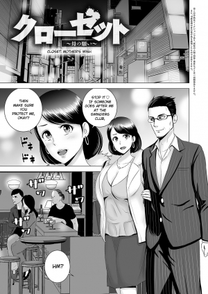  [Yamakumo] Closet ~Haha no Negai~ | Closet ~Mother's Wish~ (Closet) [English] [Digital]  - Page 2