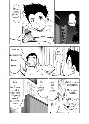 [KOWMEIISM (Kasai Kowmei)] B2:Re BANANA de OSTEOPATHY [English] [Digital] - Page 8