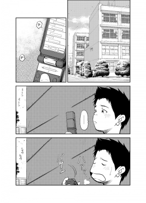 [KOWMEIISM (Kasai Kowmei)] B2:Re BANANA de OSTEOPATHY [English] [Digital] - Page 24