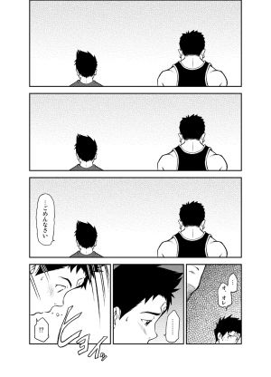 [KOWMEIISM (Kasai Kowmei)] B2:Re BANANA de OSTEOPATHY [English] [Digital] - Page 44