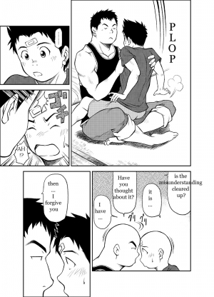 [KOWMEIISM (Kasai Kowmei)] B2:Re BANANA de OSTEOPATHY [English] [Digital] - Page 45