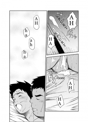 [KOWMEIISM (Kasai Kowmei)] B2:Re BANANA de OSTEOPATHY [English] [Digital] - Page 58