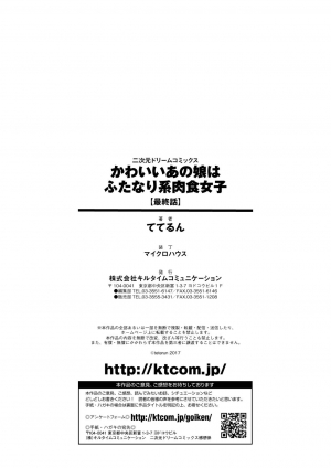 [Teterun] Kawaii Ano Ko wa Futanari-kei Nikushoku Joshi Saishuuwa [English] {Hennojin} [Digital] - Page 36