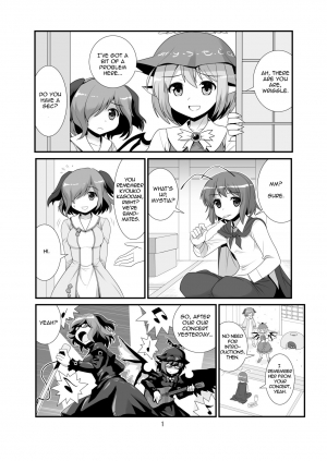 [Amadoiza (Moiky)] Super Wriggle Temple (Touhou Project) [English] [Yerika] [Digital] - Page 3