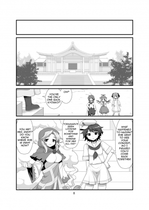 [Amadoiza (Moiky)] Super Wriggle Temple (Touhou Project) [English] [Yerika] [Digital] - Page 10