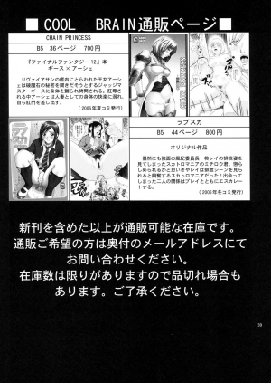  (C72) [Cool Brain (Kitani Sai)] ANGEL PAIN Extra 4 -Ojou-sama Scatolog- (Original) [English]  - Page 38