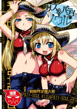 (SC41) [Studio Wallaby (Kokuden Kadotake)] Liz & Patty no Soul (Soul Eater) [English]