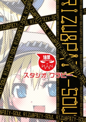 (SC41) [Studio Wallaby (Kokuden Kadotake)] Liz & Patty no Soul (Soul Eater) [English] - Page 27