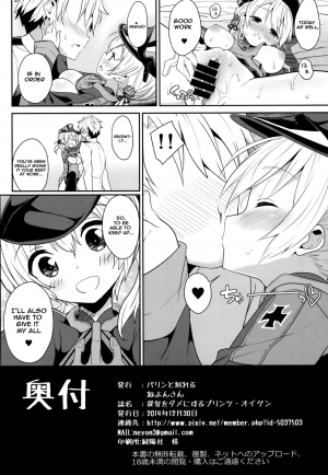 (C87) [Parin to Wareru (Neyonsan)] Teitoku o Dame ni Suru Prinz Eugen (Kantai Collection -KanColle-) [English] [constantly] - Page 18