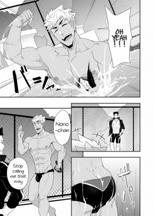 [PULIN Nabe (kakenari)] Natsuyasumi no Homo 2 [English][Digital] - Page 6