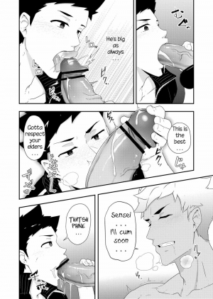[PULIN Nabe (kakenari)] Natsuyasumi no Homo 2 [English][Digital] - Page 9