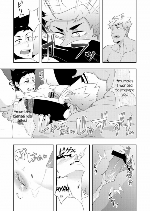 [PULIN Nabe (kakenari)] Natsuyasumi no Homo 2 [English][Digital] - Page 26