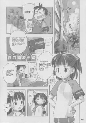 (C64) [kodomo challenge (Various)] natsu no kansatsu nikki | Summer observation diary (Original) [English] - Page 5