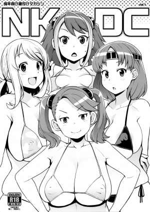 (C87) [Funi Funi Lab (Tamagoro)] NKDC Vol. 1 (Various) [English] [Belldandy100] [Decensored]