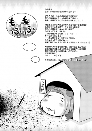 (CC11) [D-heaven (Amanogami Dai)] ANAL CARAHEART MOFUMOFU! (Arcana Heart) [English] - Page 4