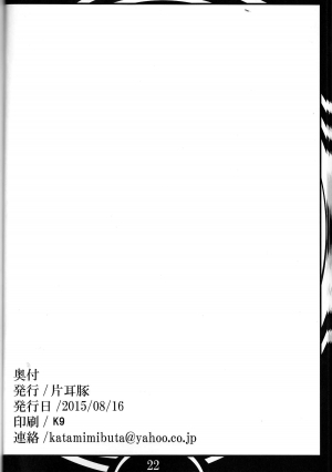 (C88) [Katamimi Buta (Kan Koromoya)] FAIRY SLAVE (Fairy Tail) [English] [CGrascal] - Page 23