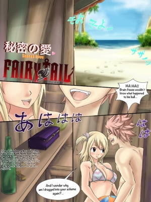 [Tylerbot] Himitsu no Ai - Secret Love (Fairy Tail) - Page 3