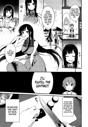 (C88) [Pochi-Goya. (Pochi.)] Ane Naru Mono | An Elder Sister [English] [Facedesk] - Page 7