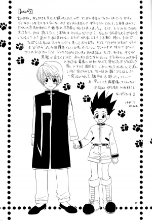 [Mo, Matsurigumi (Midorima Atene)] Kimi to Okasu Ruuru Ihan / Asa ga Mata Kuru (Hunter x Hunter) (English) - Page 46