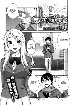 [Unagimaru] Yoiko no Gohoubi | A Good's Boy Gift (COMIC Megastore 2011-04) [English] [CGrascal] - Page 2