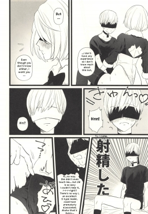 (C93) [mellow (Ako)] ONE MORE TIME (NieR:Automata) [English] - Page 10