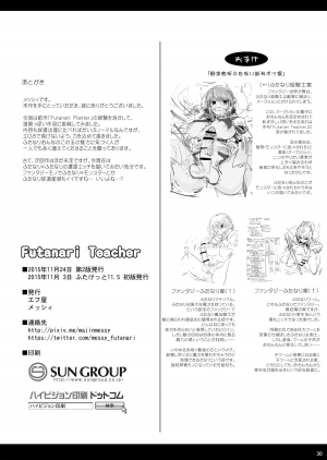 (Futaket 11.5) [Efuya (Messy)] Futanari Teacher [English] [Sn0wCrack] - Page 29