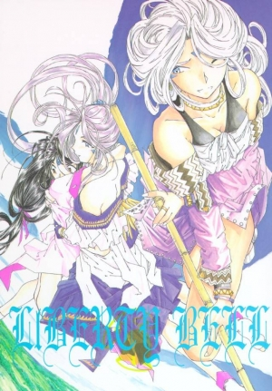 (C49) [RPG COMPANY (Toumi Haruka)] Liberty Bell (Ah! My Goddess!) [English] - Page 2