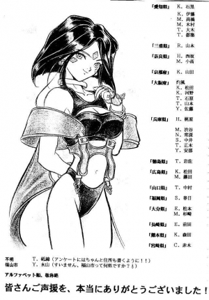 (C49) [RPG COMPANY (Toumi Haruka)] Liberty Bell (Ah! My Goddess!) [English] - Page 5