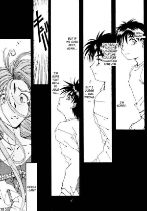(C49) [RPG COMPANY (Toumi Haruka)] Liberty Bell (Ah! My Goddess!) [English] - Page 6