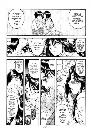 (C49) [RPG COMPANY (Toumi Haruka)] Liberty Bell (Ah! My Goddess!) [English] - Page 20