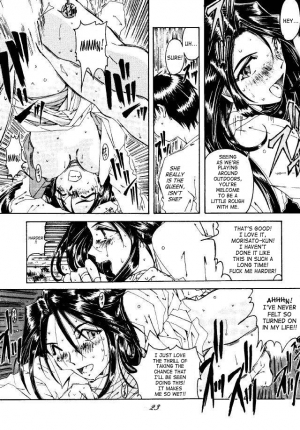 (C49) [RPG COMPANY (Toumi Haruka)] Liberty Bell (Ah! My Goddess!) [English] - Page 23